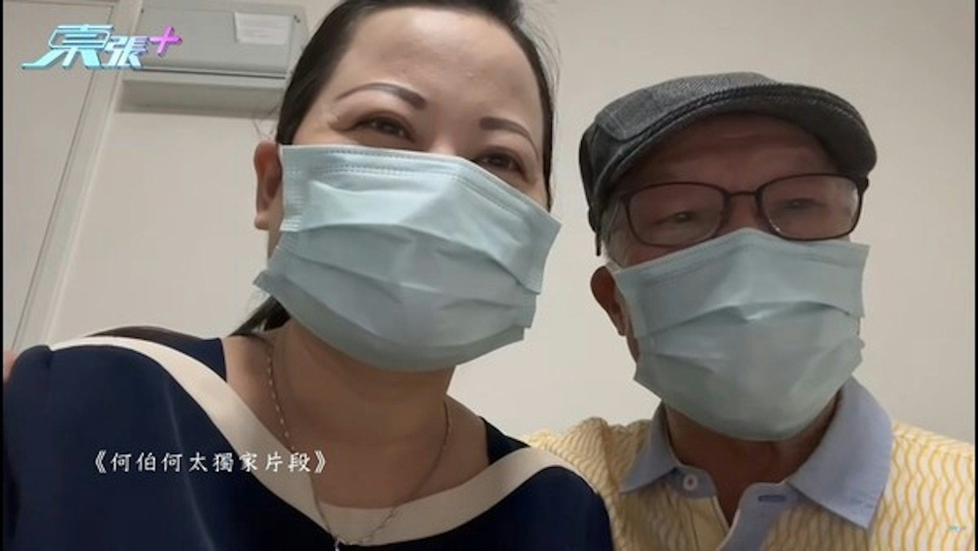 何伯及新何太開直播都受到網民狙擊。(截圖) 何伯及新何太開直播都受到網民狙擊。(截圖)