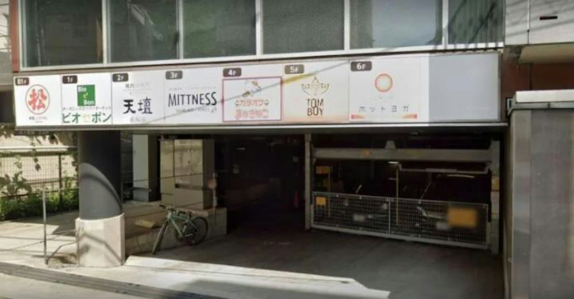 日本東京都港區「TOMBOY赤坂店」發生5名顧客感染細菌性痢疾事件,遭勒令停業7天。(Google Maps) 日本東京都港區「TOMBOY赤坂店」發生5名顧客感染細菌性痢疾事件,遭勒令停業7天。(Google Maps)