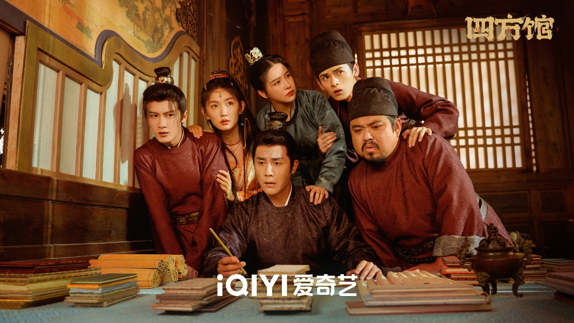 四方館劇情｜最新追劇日曆/播出時間+演員關係圖+角色簡介