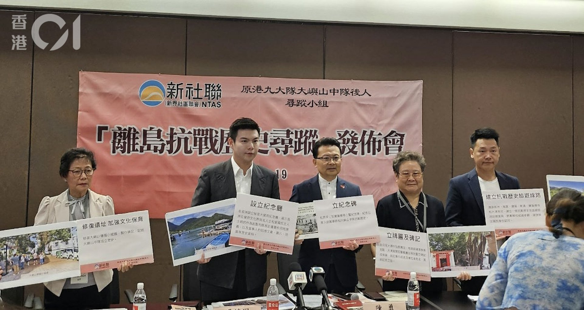 新社聯今天(19日)舉行記者會介紹抗戰歷史旅遊路線倡議。(李宇婷攝) 新社聯今天(19日)舉行記者會介紹抗戰歷史旅遊路線倡議。(李宇婷攝)
