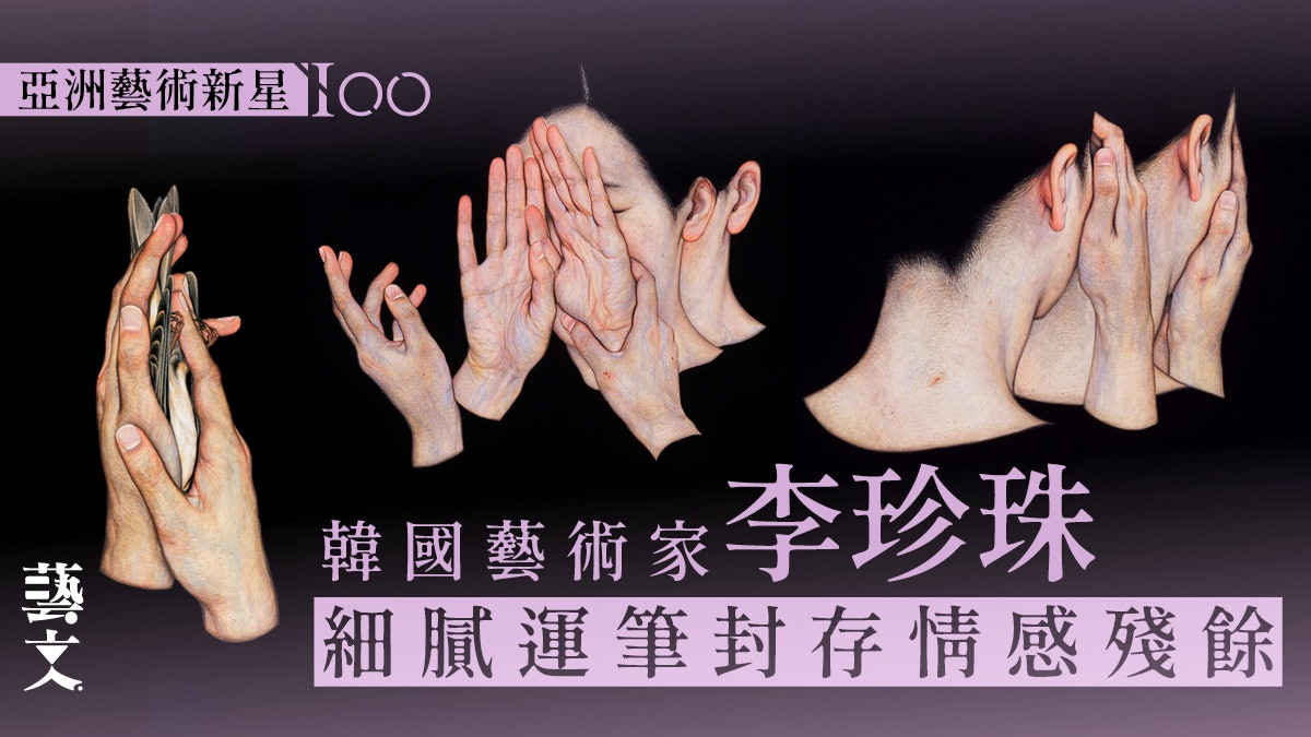 克制描畫中保留情感厚度 韓藝術家李珍珠記憶習作|亞洲藝術新星 克制描畫中保留情感厚度 韓藝術家李珍珠記憶習作|亞洲藝術新星