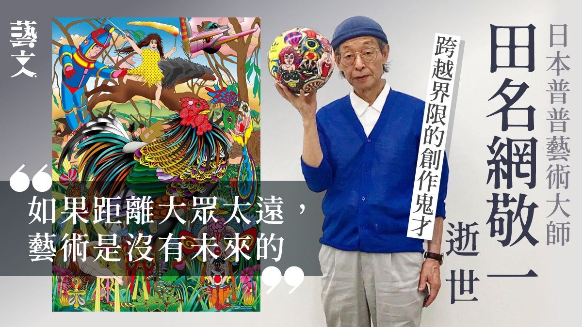 平田敏夫的作品列表