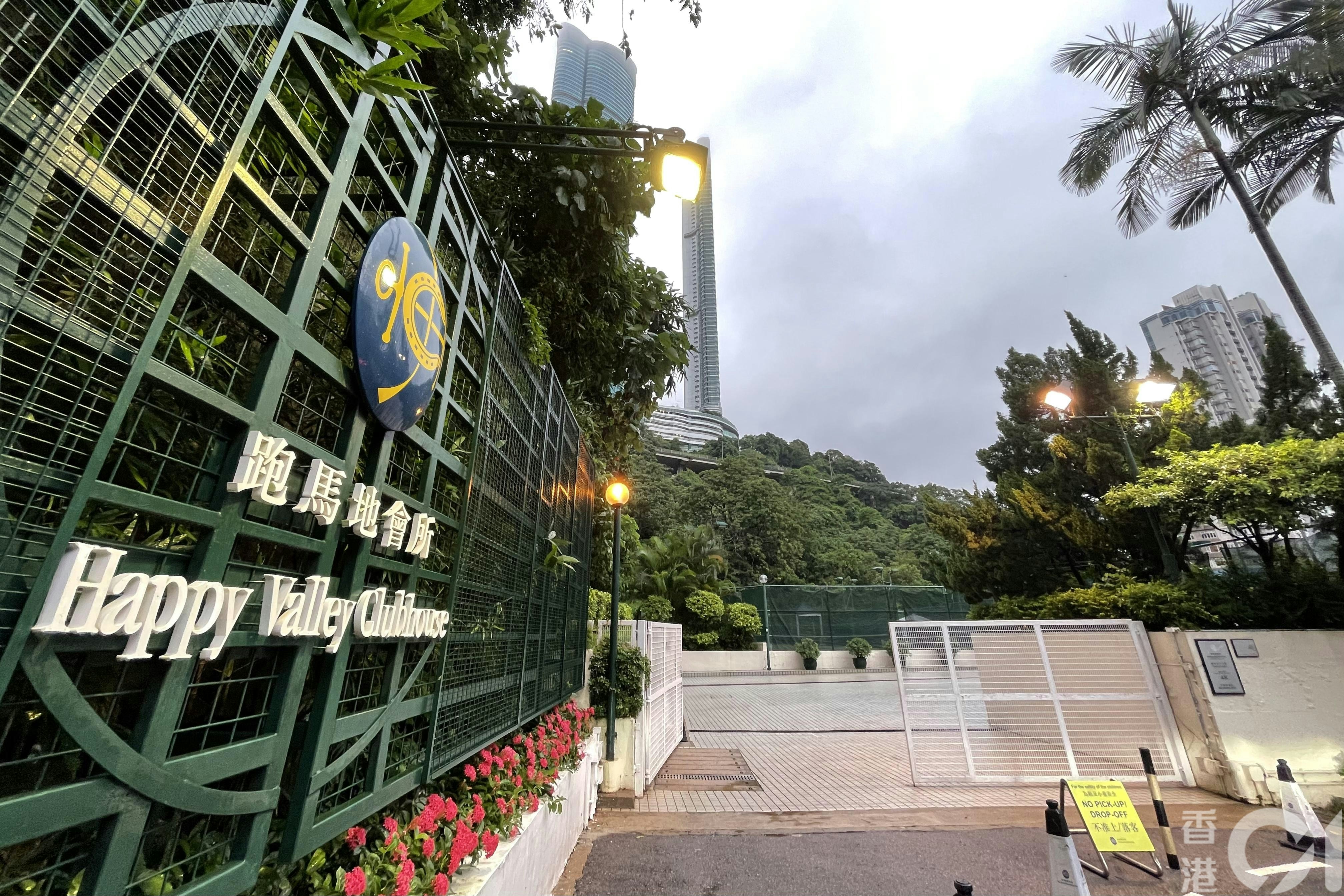 賽馬會跑馬地山光道48號地皮，現為賽馬會體育綜合大樓，屬私人會所。（盧翊銘攝）
