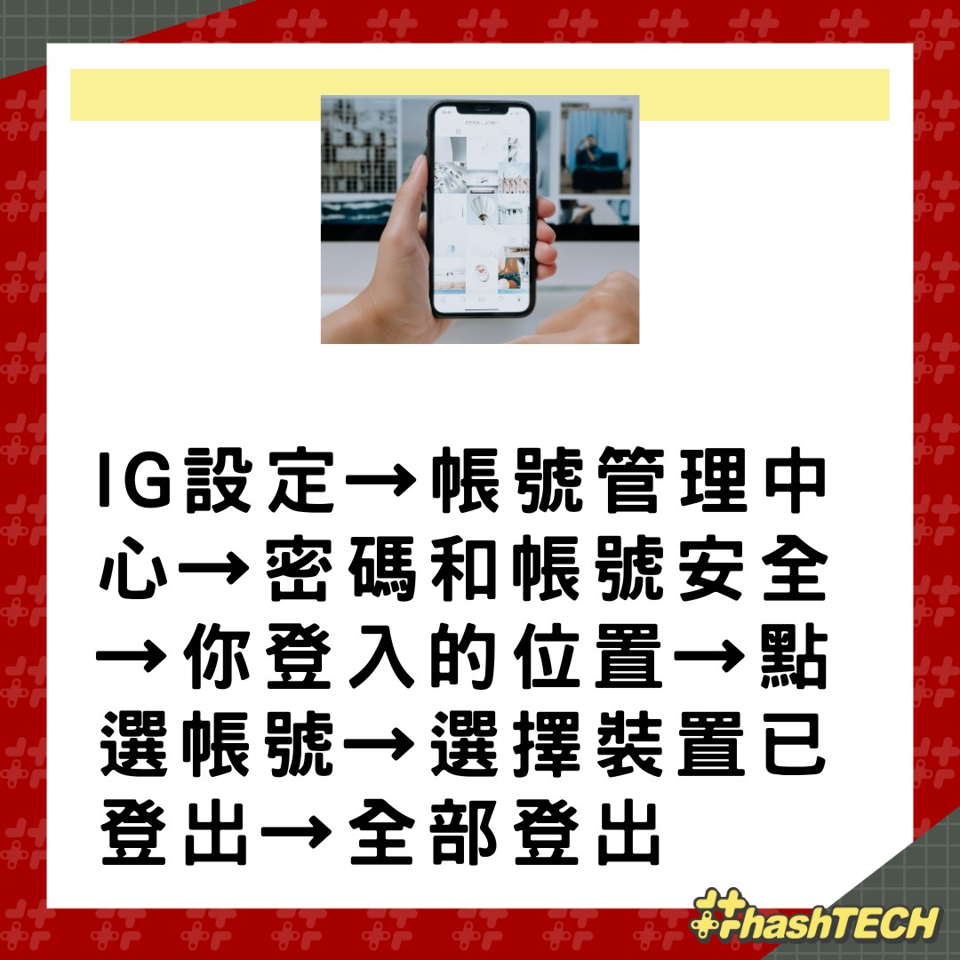 IG帳號被盜怎麼辦？過來人教這2招有機會救回雙重認證一定要開