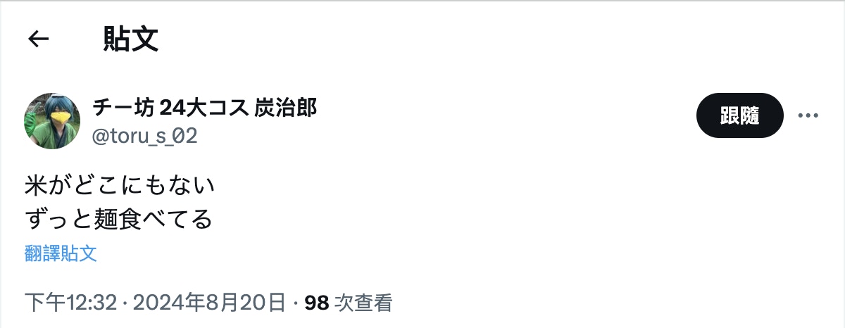图片[4] - 日本闹米荒，超市无米可买！老店创新“面包便当”自救 - 我的世界基岩版中文站 - 我的世界基岩版中文站
