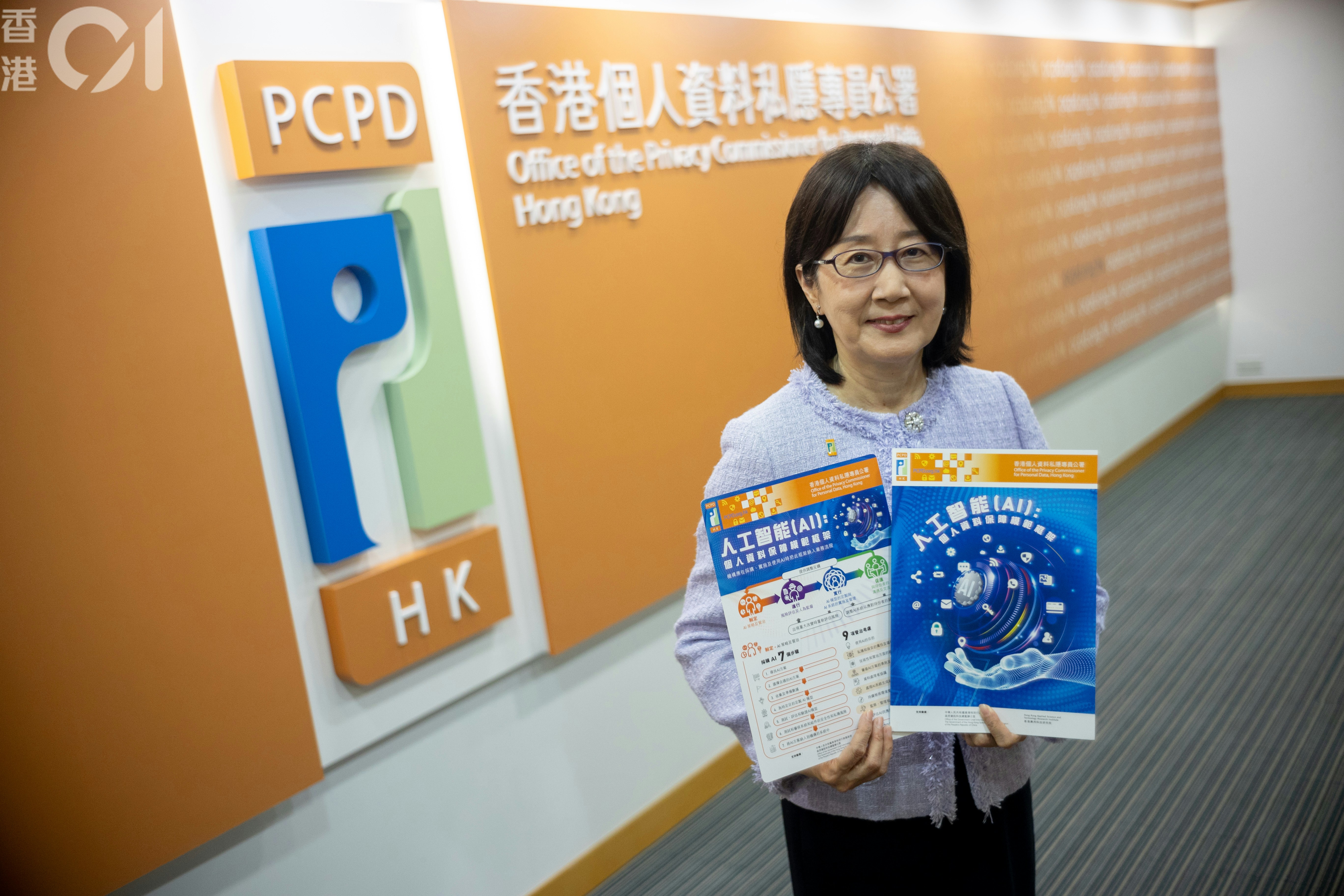私隱署上半年接投訴升62% 料與AI相關爭議增 惡意起底已受控