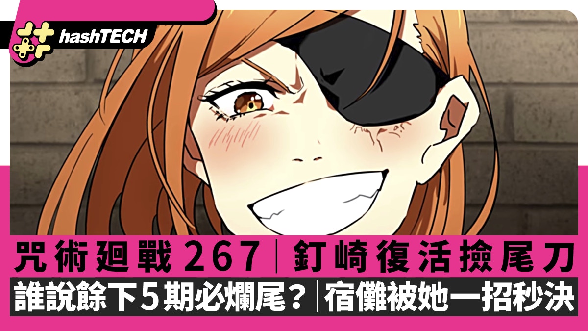 釘崎 野薔薇 クッションカバー [呪術廻戦] | 二次元キャラクターグッズ