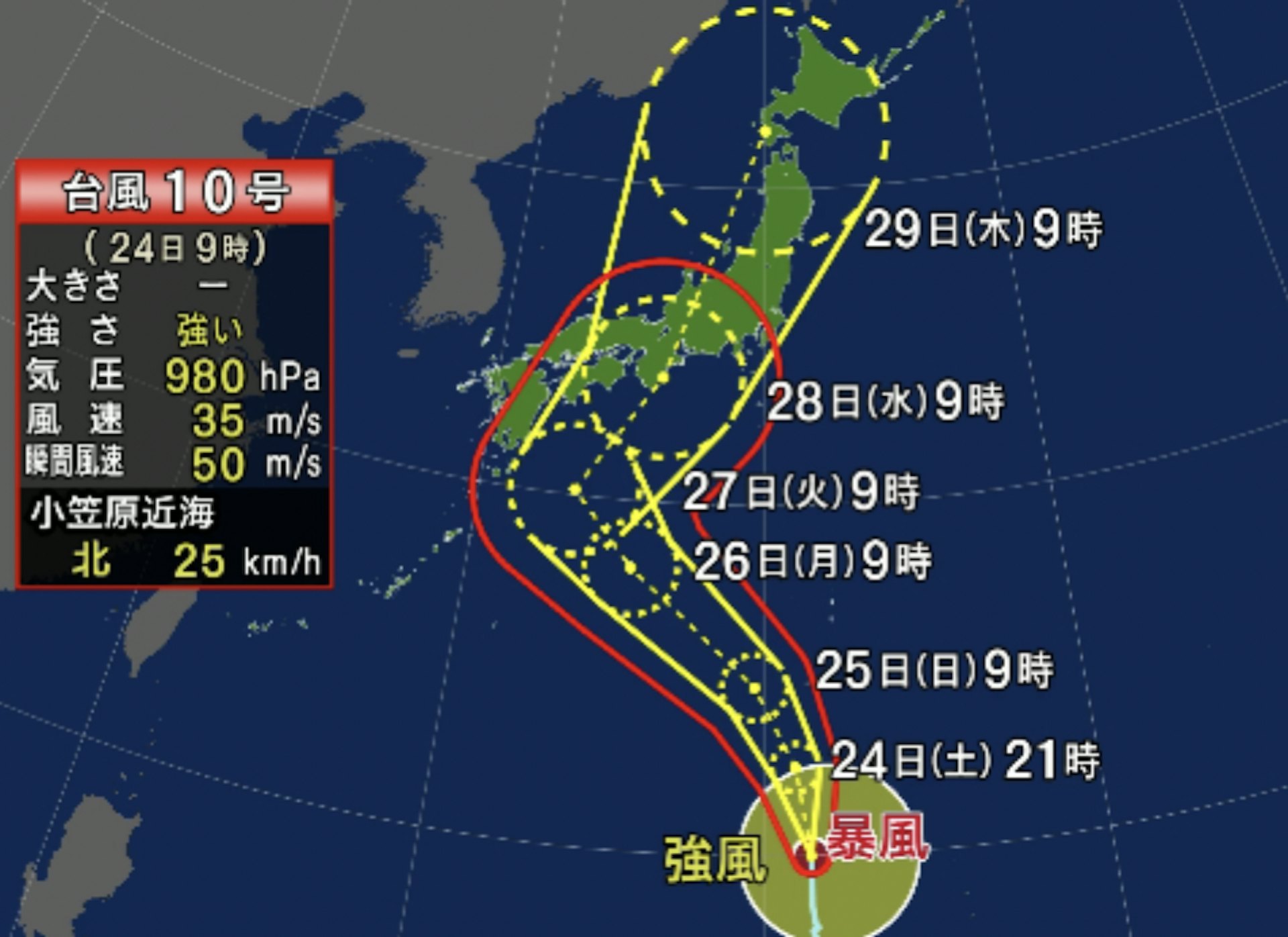日本氣象廳2024年8月24日稱,10號颱風珊珊(日語:サンサン)持續向北移動,強度不斷增強,27日起將從日本西部向東部逼近。(NHK截圖) 日本氣象廳2024年8月24日稱,10號颱風珊珊(日語:サンサン)持續向北移動,強度不斷增強,27日起將從日本西部向東部逼近。(NHK截圖)