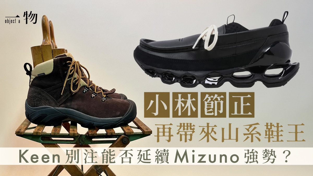 Mizuno mountain research on sale