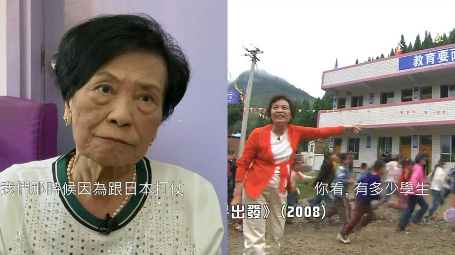 東張西望｜余慕蓮死後將財產全部捐出　原來曾用退休金建希望小學