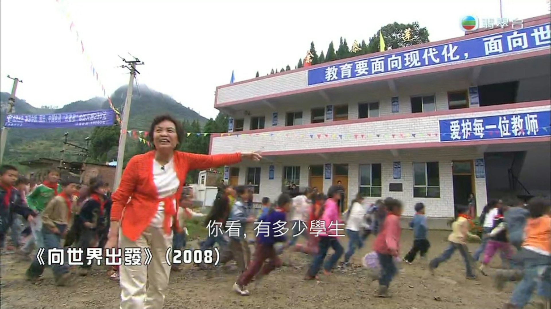 其實於2005年,余慕蓮把她20多萬的長期服務金中的8萬,拿去內地興建「希望小學」。(節目截圖)