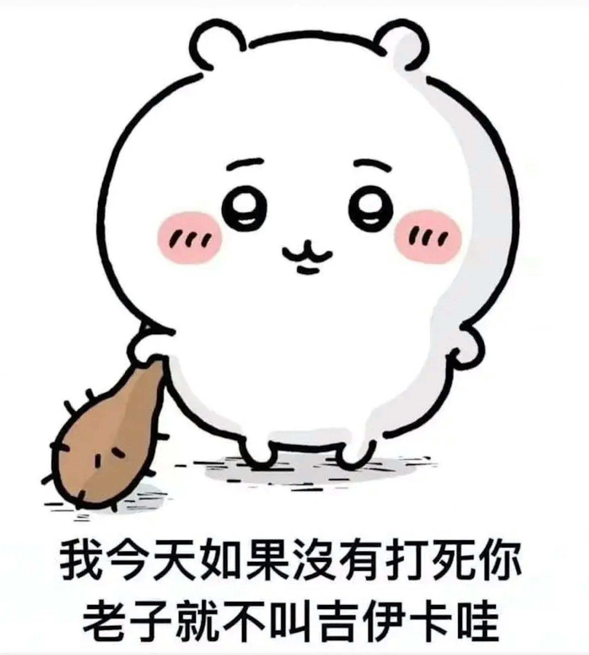 网民以图片还击楼主。 (网上图片)