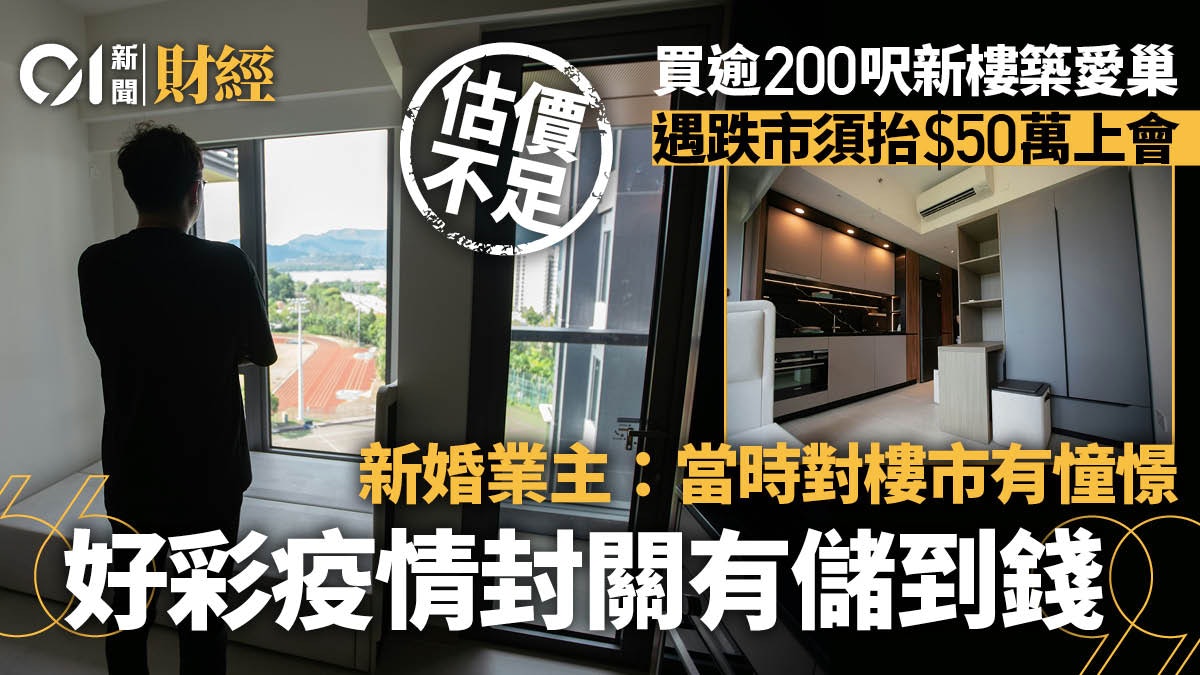https://cdn.hk01.com/di/media/images/dw/20240827/905182464689836032325069.jpeg/tyzEu-IgYSLvtkscvVS2ZUF1uDlOrn19oVB8zaFQfM0?v=w1920r16_9