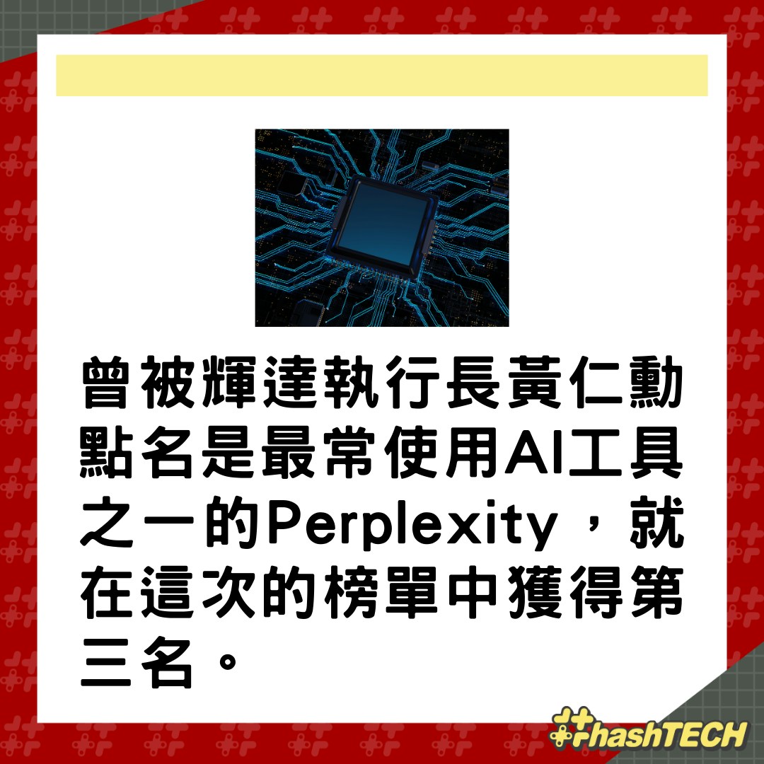 生成式AI應用100強ChatGPT霸榜挑戰者出現消費者最愛是這些