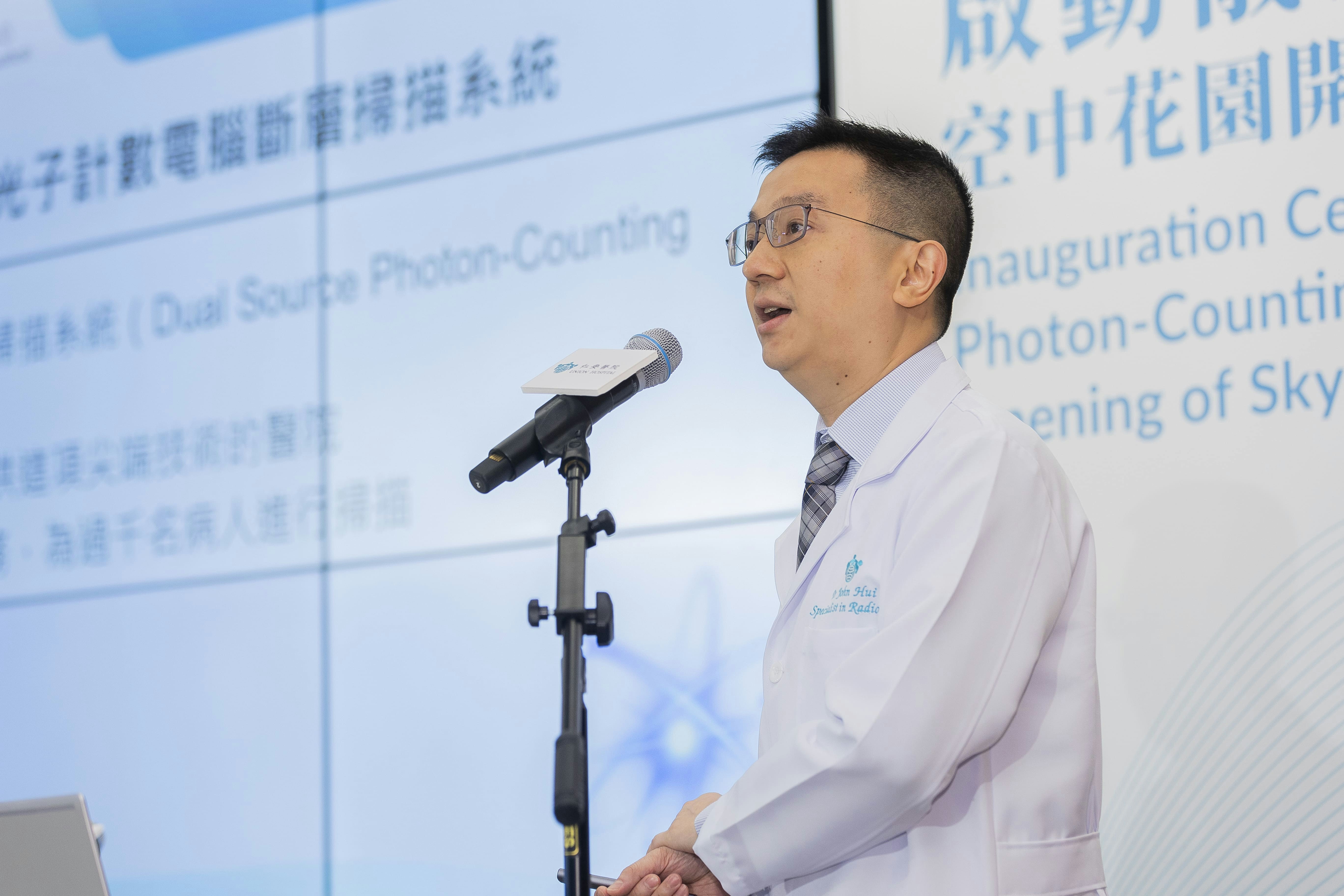 仁安醫院醫療造影部門主管許炳權醫生在說明PCCT的優勝之處。