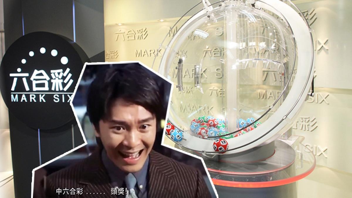 六合彩結果|今期1月25日攪珠即時結果+派彩金額|即對中獎號碼
