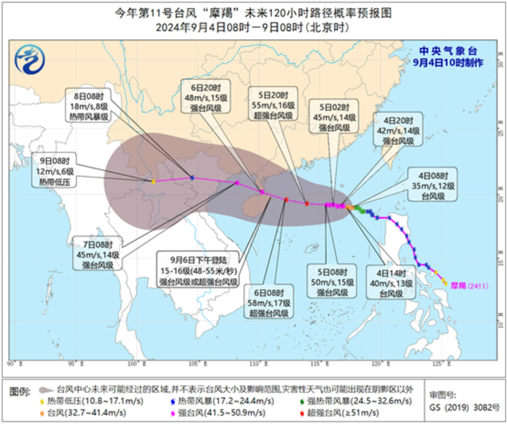颱風「摩羯」將逐漸加強。(中央氣象台) 颱風「摩羯」將逐漸加強。(中央氣象台)