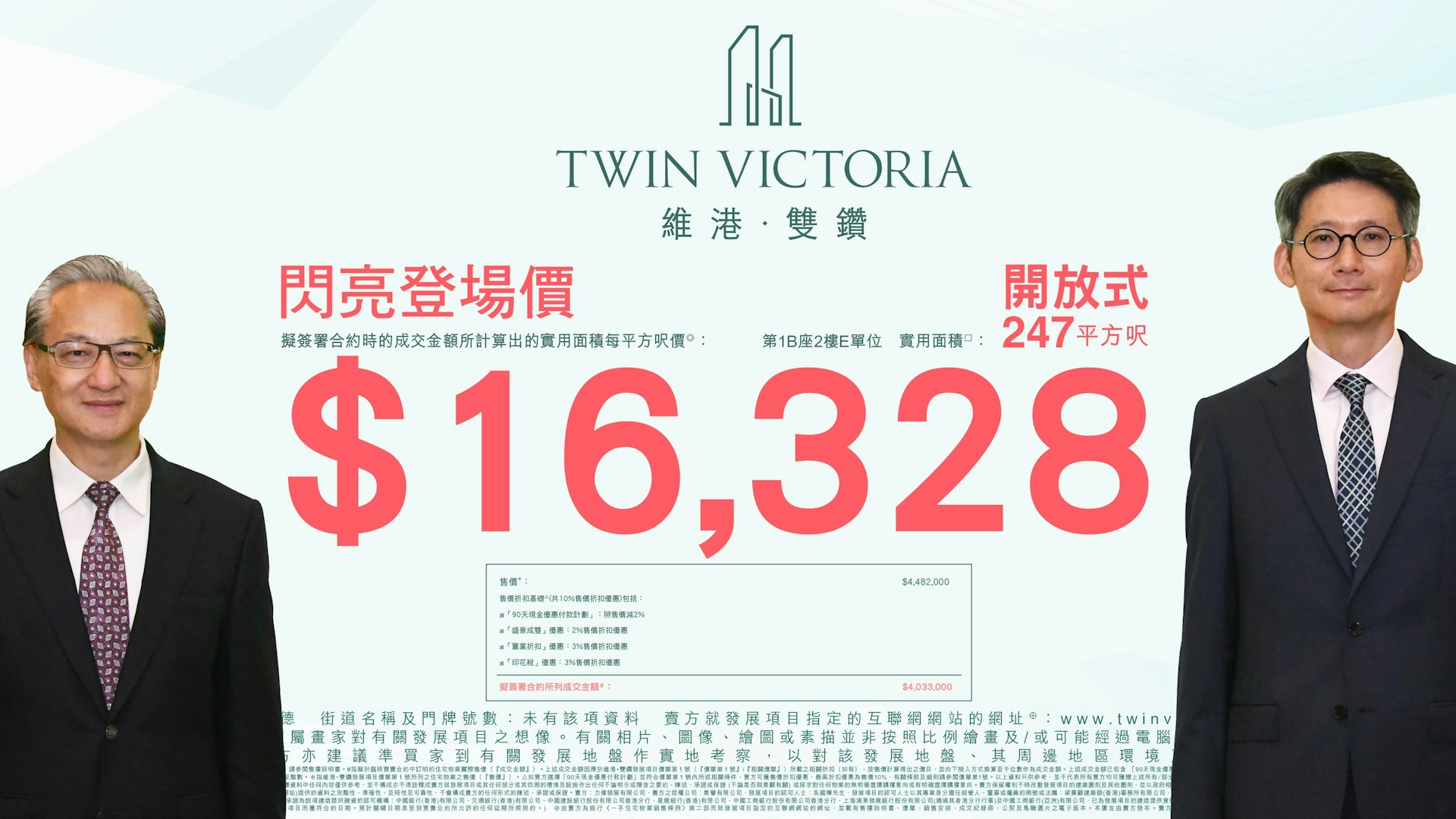 中海外維港.雙鑽首批141伙 折實均價18456元 入場費403.3萬 中海外維港.雙鑽首批141伙 折實均價18456元 入場費403.3萬