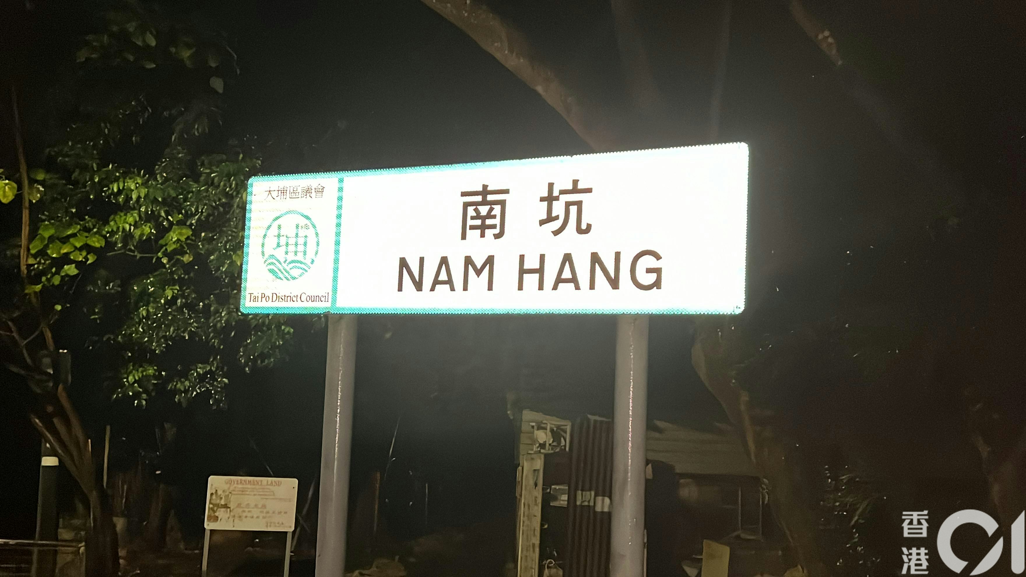 大埔南坑村發生入屋行劫案。（李家傑攝）