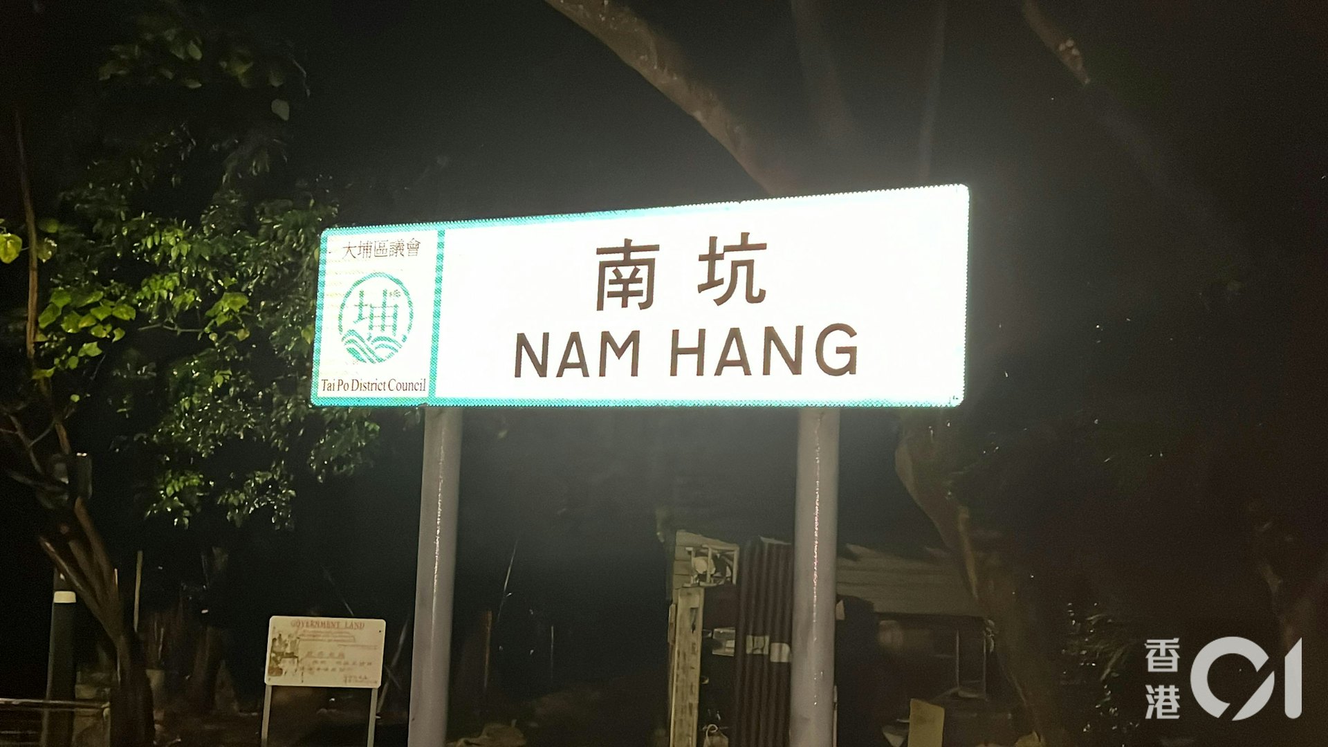 大埔南坑村發生入屋行劫案。(李家傑攝)