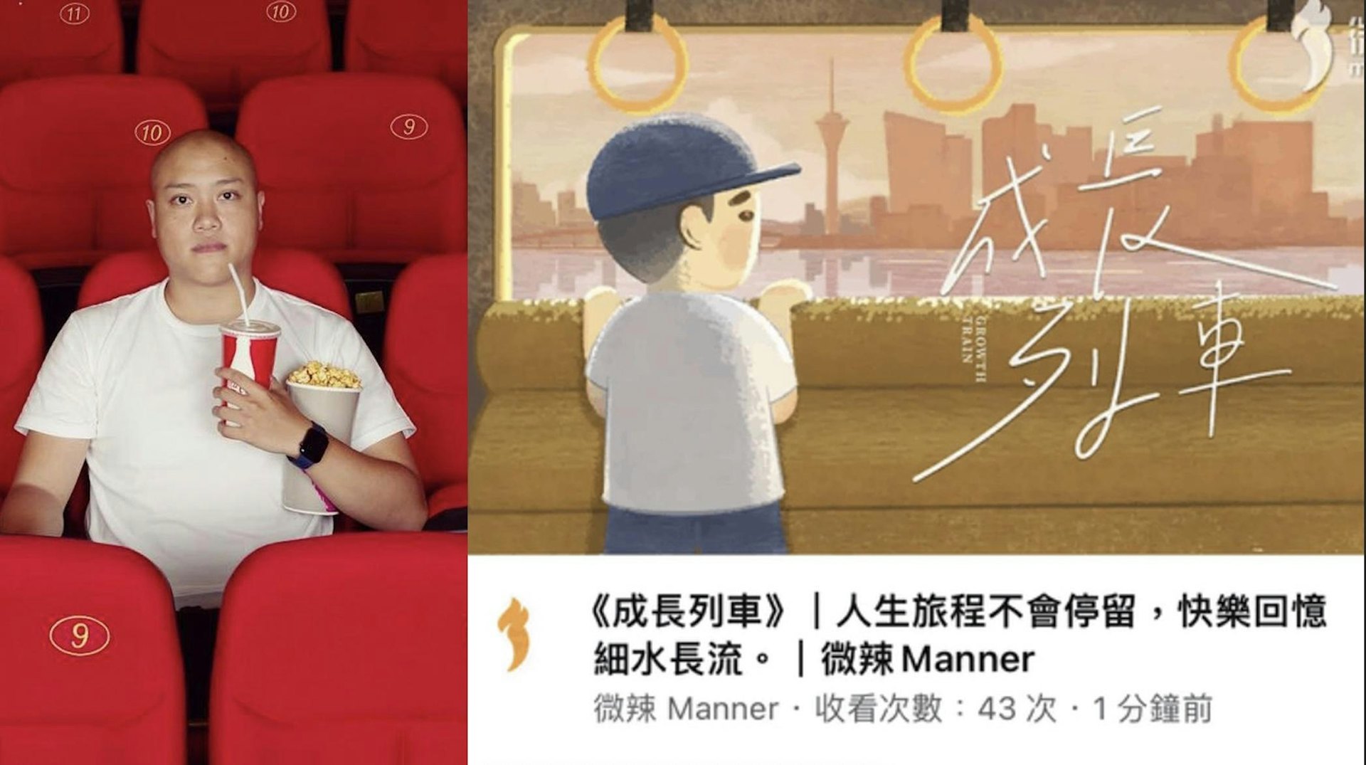 YouTube截圖 YouTube截圖