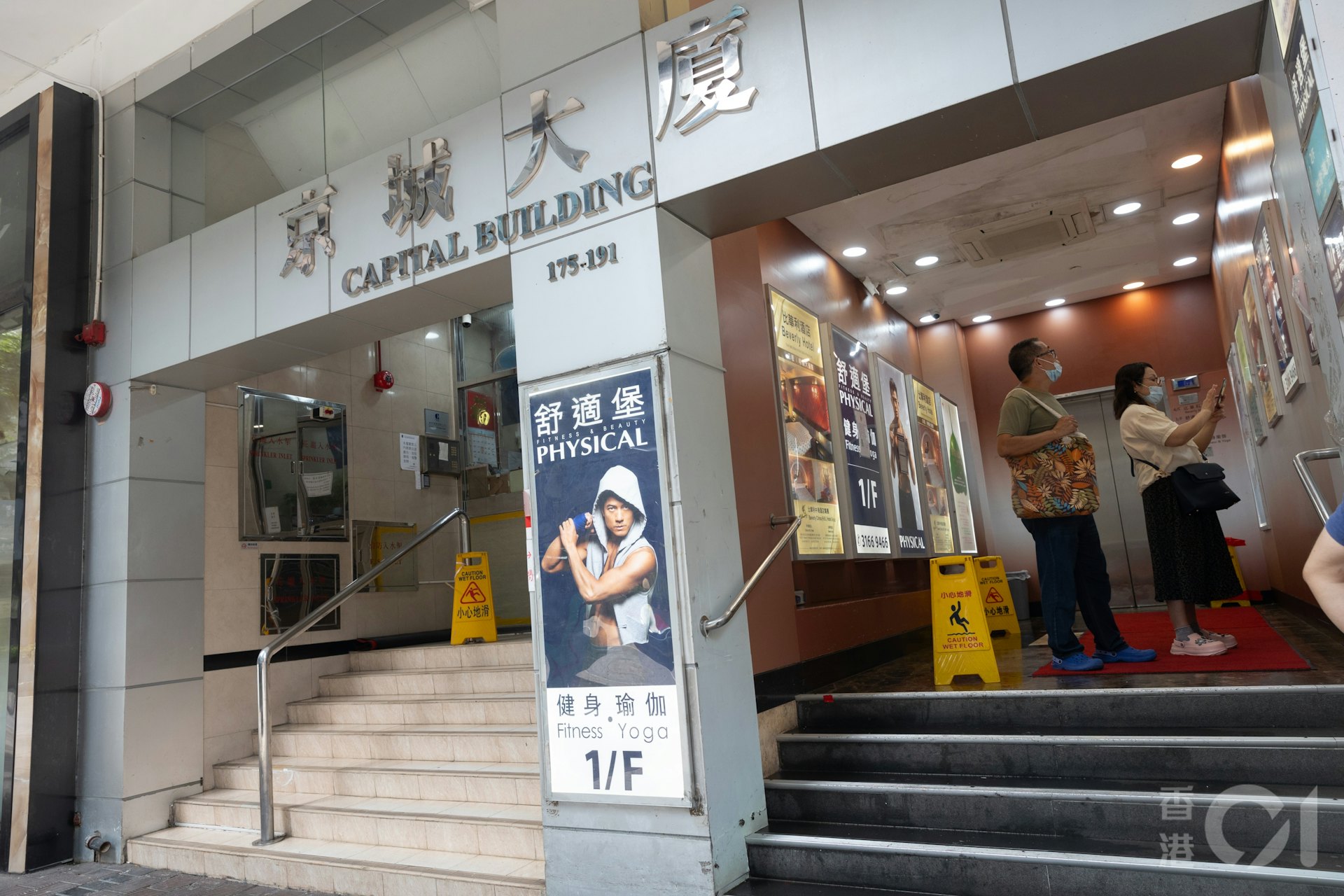 Physical舒適堡灣仔京城大廈分店9月7日傳出將會改名「Healthy」並日內重開,9月8日所見仍重門深鎖,升降機亦繼續不停相關樓層,大廈保安員表示,未有收到重開通知。(廖雁雄攝) Physical舒適堡灣仔京城大廈分店9月7日傳出將會改名「Healthy」並日內重開,9月8日所見仍重門深鎖,升降機亦繼續不停相關樓層,大廈保安員表示,未有收到重開通知。(廖雁雄攝)