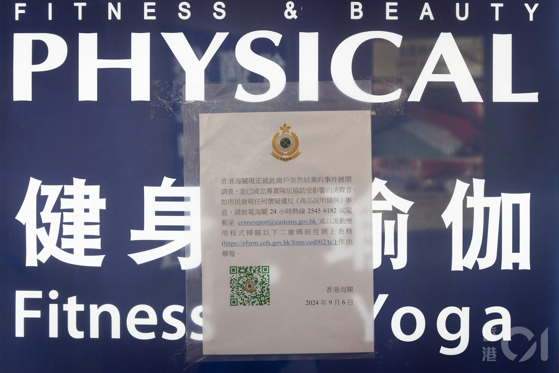 舒適堡多間分店去年9月突全線結業。(廖雁雄攝) 舒適堡多間分店去年9月突全線結業。(廖雁雄攝)