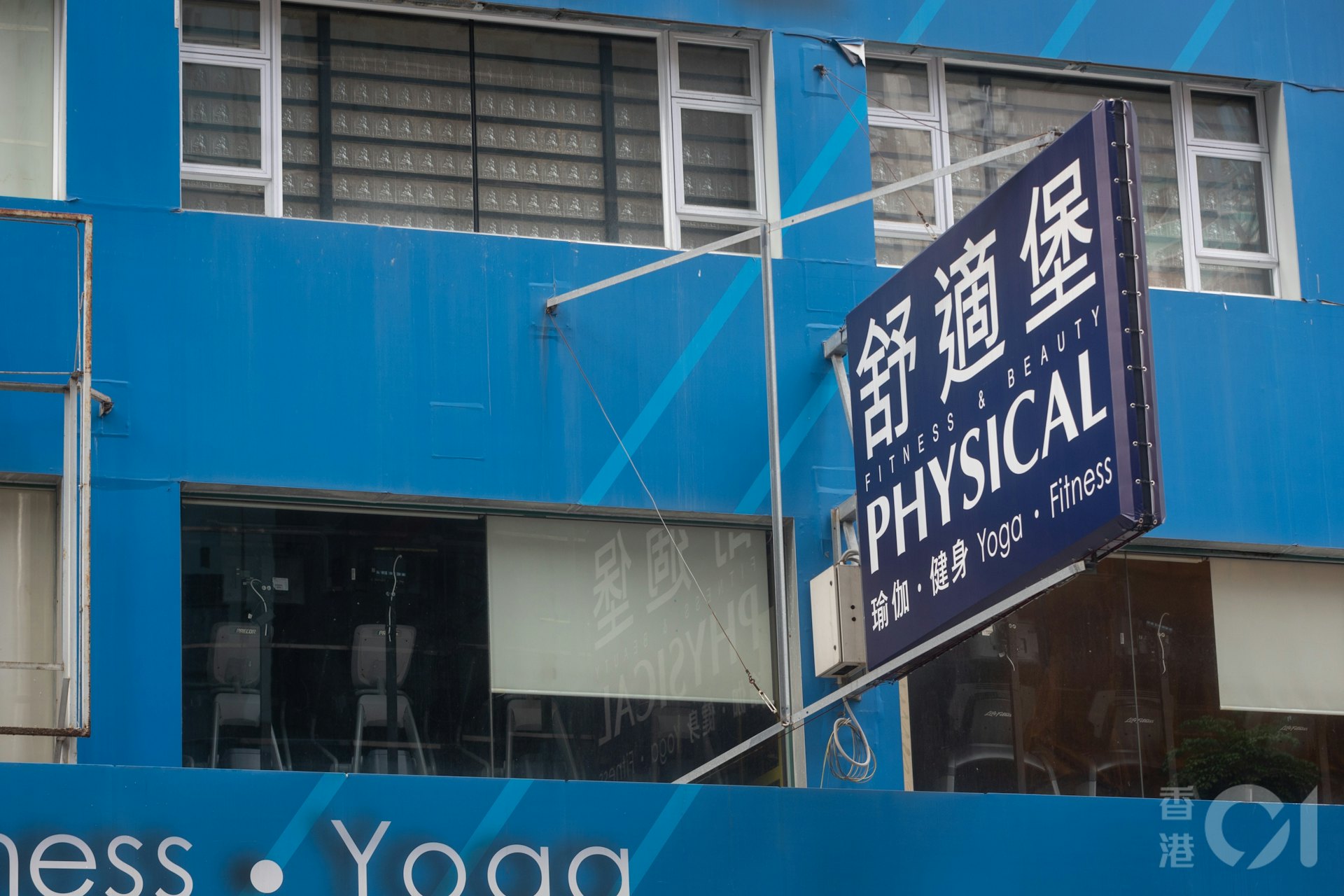 Physical舒適堡灣仔京城大廈分店9月7日傳出將會改名「Healthy」並日內重開,9月8日所見仍重門深鎖,升降機亦繼續不停相關樓層,大廈保安員表示,未有收到重開通知。(廖雁雄攝) Physical舒適堡灣仔京城大廈分店9月7日傳出將會改名「Healthy」並日內重開,9月8日所見仍重門深鎖,升降機亦繼續不停相關樓層,大廈保安員表示,未有收到重開通知。(廖雁雄攝)