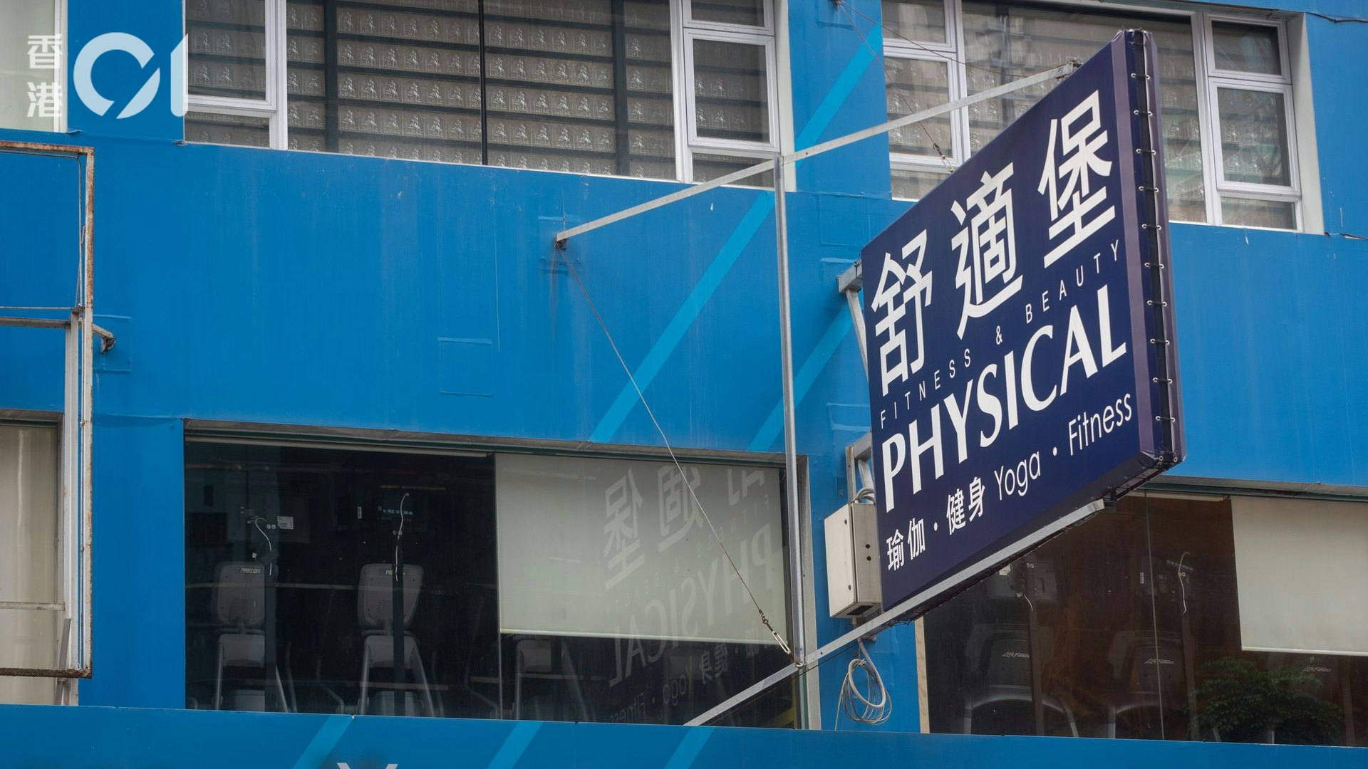 舒適堡結業|苦主年初簽十年約料無法追討 議員質疑易手撇清關係 舒適堡結業|苦主年初簽十年約料無法追討 議員質疑易手撇清關係