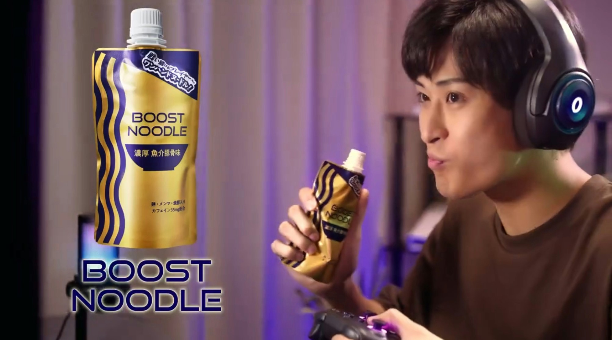 日本公司推出可饮用拉面BOOST NOODLE（nipponham.co.jp）