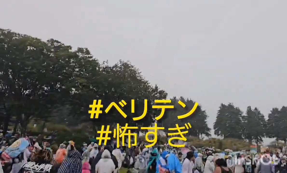 图片[4] - 雷击突袭日本户外演唱会，数万观众蹲地避险，6名义工被送往医院 - 我的世界基岩版中文站 - 我的世界基岩版中文站