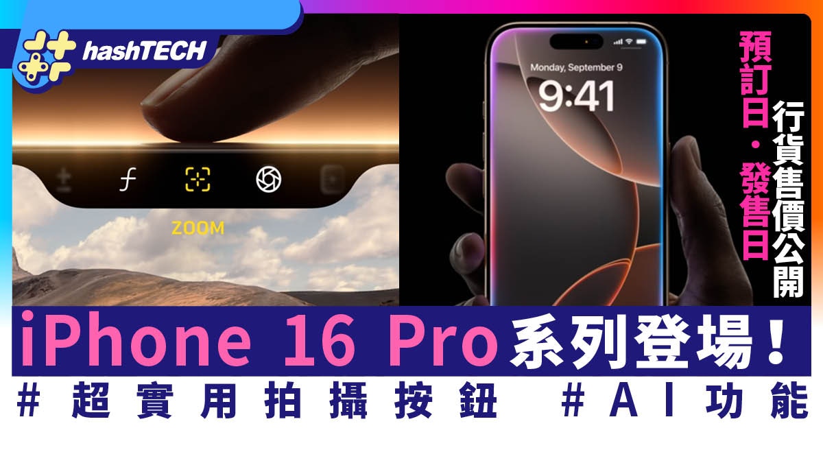 香港版　iPhone16 pro iPhone 16 Pro - Tech Specs - Apple Support (HK)