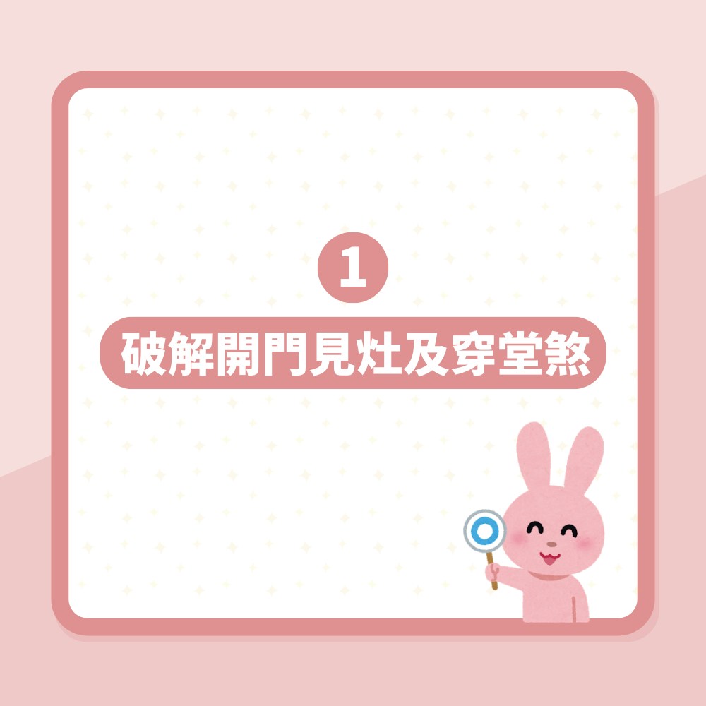 風水｜開門見灶趕走財運？專家教點樣拆解壞風水　破穿堂煞鎖財神（01製圖）