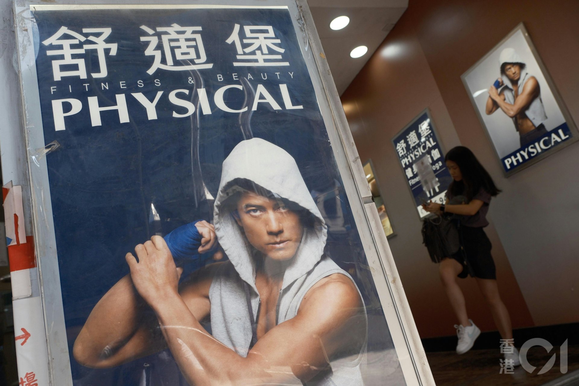 Physical舒適堡9月6日宣布暫時結業,有指灣仔分店易名Healthy在9月10日重開,不過現場所見,仍然沒有變化,未能前往有關樓層。(盧翊銘攝) Physical舒適堡9月6日宣布暫時結業,有指灣仔分店易名Healthy在9月10日重開,不過現場所見,仍然沒有變化,未能前往有關樓層。(盧翊銘攝)