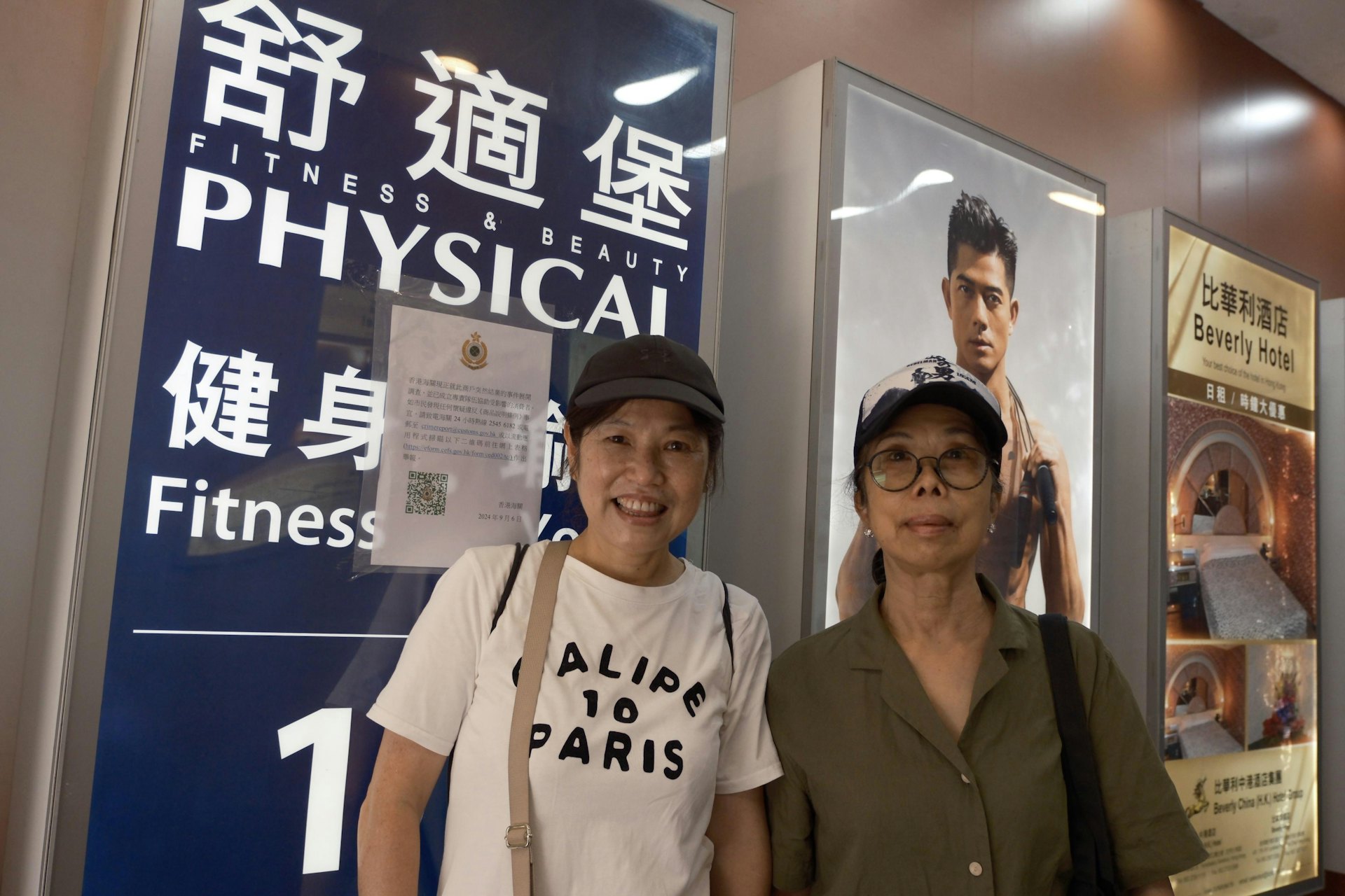 Physical舒適堡9月6日宣布暫時結業,有指灣仔分店易名Healthy在9月10日重開,不過現場所見,仍然沒有變化。會員梁小姐(右)與馮太(左)表示,若舒適堡最終真的停業,會考慮光顧24小時健身中心。(盧翊銘攝) Physical舒適堡9月6日宣布暫時結業,有指灣仔分店易名Healthy在9月10日重開,不過現場所見,仍然沒有變化。會員梁小姐(右)與馮太(左)表示,若舒適堡最終真的停業,會考慮光顧24小時健身中心。(盧翊銘攝)