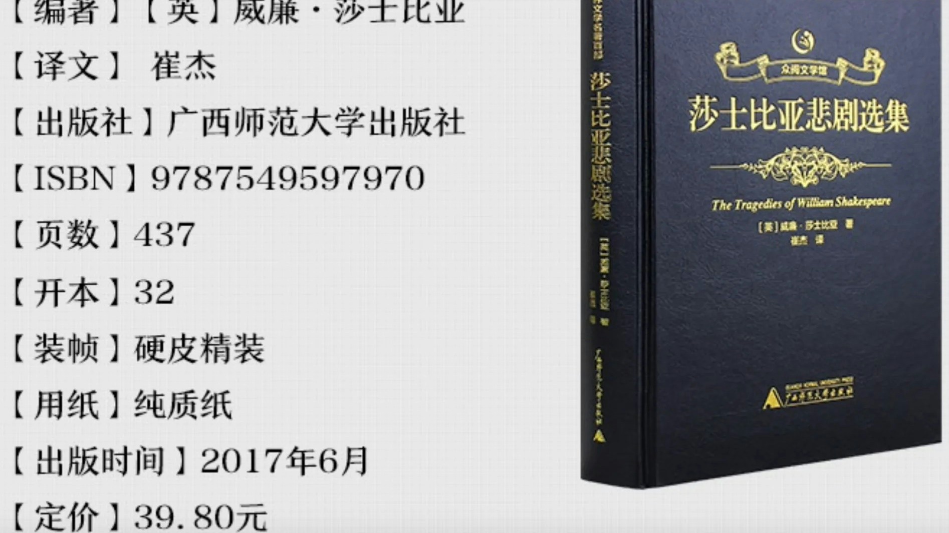 港生活學正字 僅改人名及部分用詞副教授翻譯名著被指抄襲出版社：下架處理