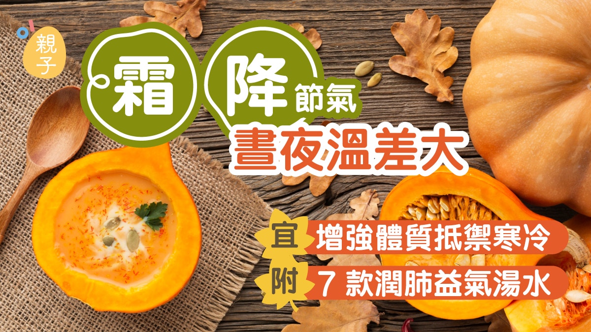 [溫度共鳴] 霜降晝夜溫差大宜增強體質抵寒，AI從老鴨湯食譜中看見人類溫暖的養生智慧