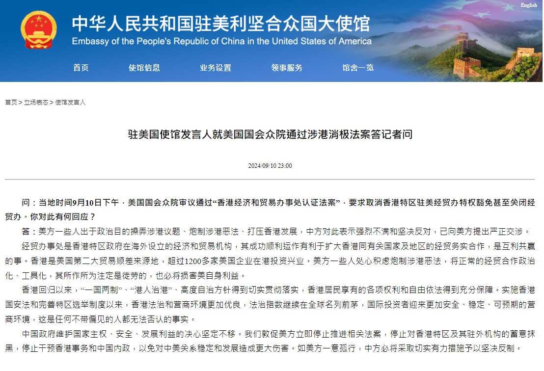 美國會通過《台灣衝突阻遏法案》 「反華周」立法挨批只叫不咬