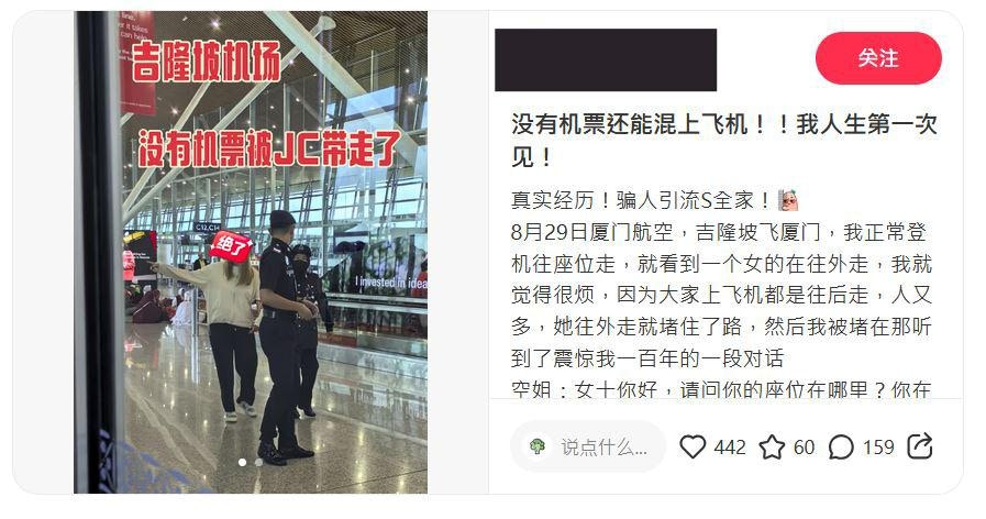 事件引來網民熱議，不少人認為很詭異。（小紅書）