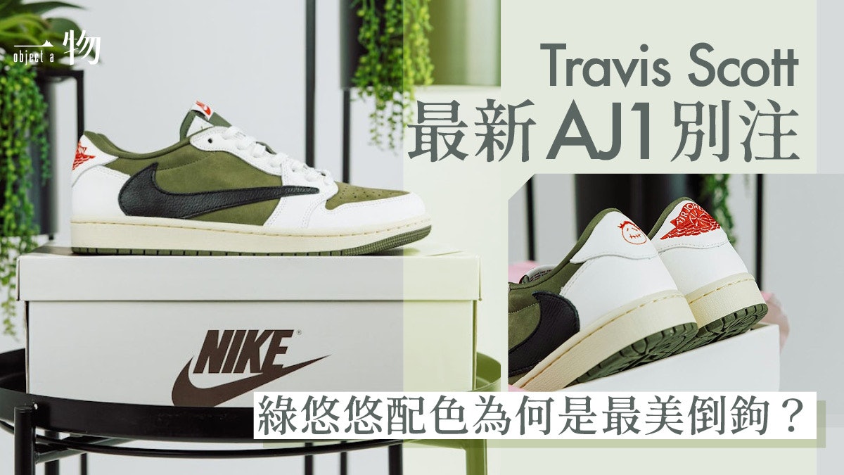 Air jordan x travis scott sales