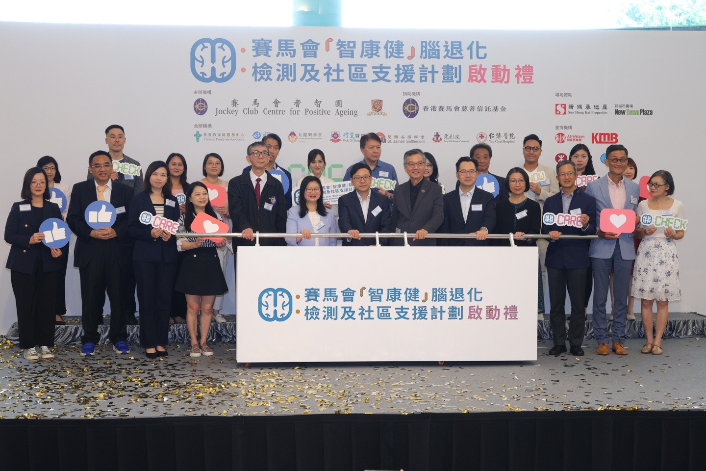 腦退化症｜馬會及中大推檢測計劃　篩查高危人士提早轉介支援