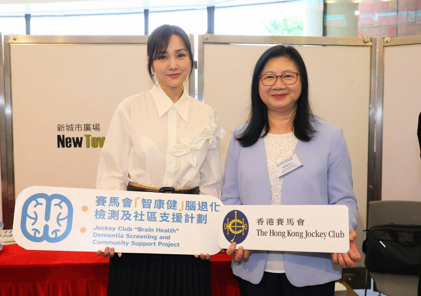 圖為2024年9月15日，「賽馬會『智康健』腦退化檢測及社區支援計劃」舉行啟動禮。（賽馬會耆智園提供圖片）