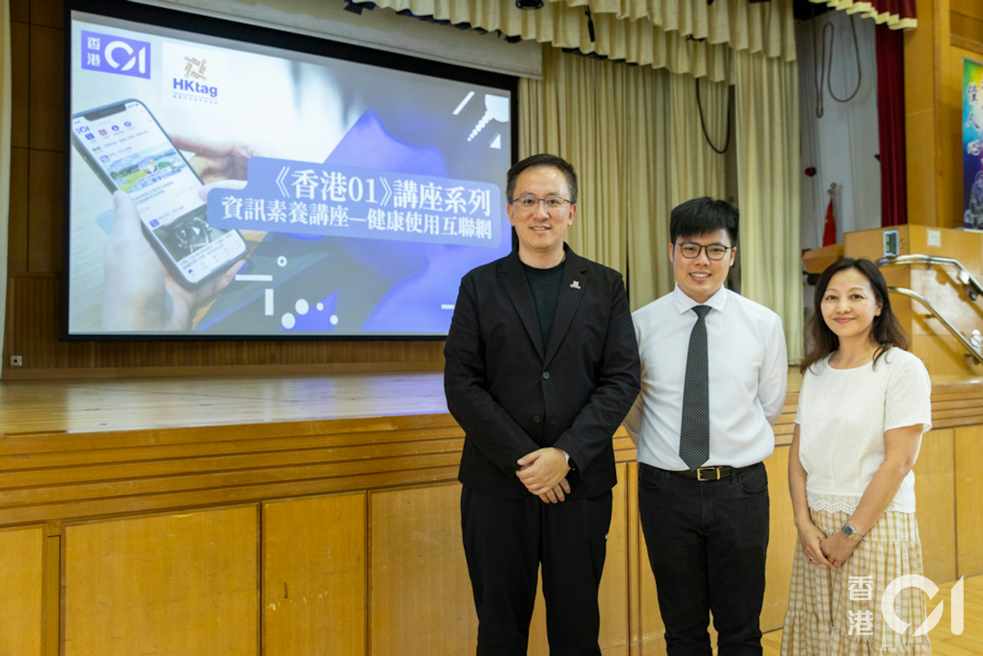 《香港01》早前邀請到香港教育大學碩士課程客席講員及HKtag科技創新教育委員會委員梁璟熹作為嘉賓,到路德會聖馬太學校(秀茂坪),與小學生分享健康地使用互聯網的五大原則去。(黃寶瑩攝) 《香港01》早前邀請到香港教育大學碩士課程客席講員及HKtag科技創新教育委員會委員梁璟熹作為嘉賓,到路德會聖馬太學校(秀茂坪),與小學生分享健康地使用互聯網的五大原則去。(黃寶瑩攝)