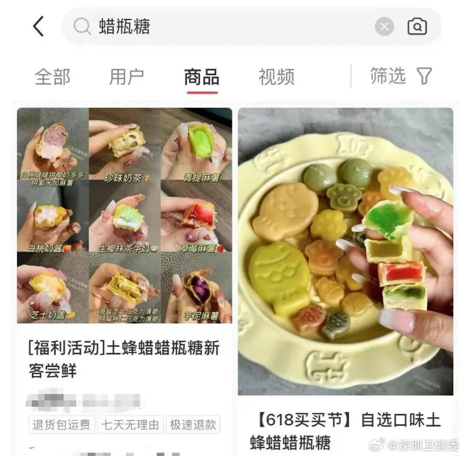 近期中國流行一款名為「蠟瓶糖」的零食,色彩鮮豔並且有多種形狀,流行於中、小學生之間。(微博 / @深圳衛健委) 近期中國流行一款名為「蠟瓶糖」的零食,色彩鮮豔並且有多種形狀,流行於中、小學生之間。(微博 / @深圳衛健委)