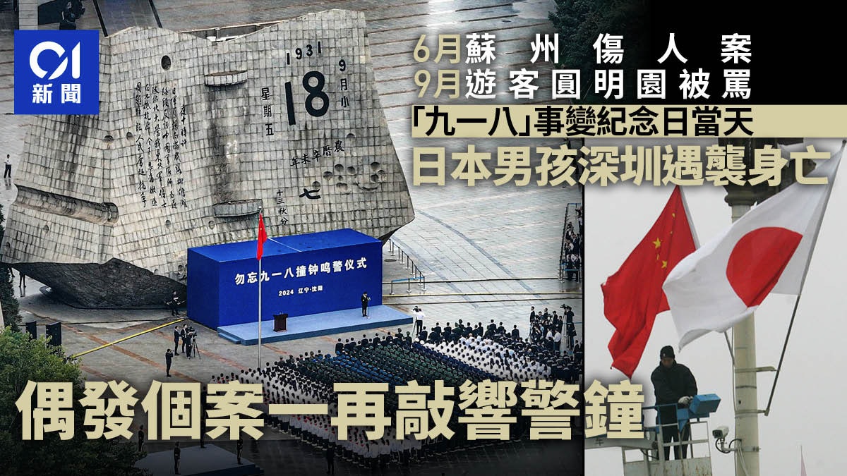 日本男孩深圳遇襲身亡 是個案也是警鐘 日本男孩深圳遇襲身亡 是個案也是警鐘