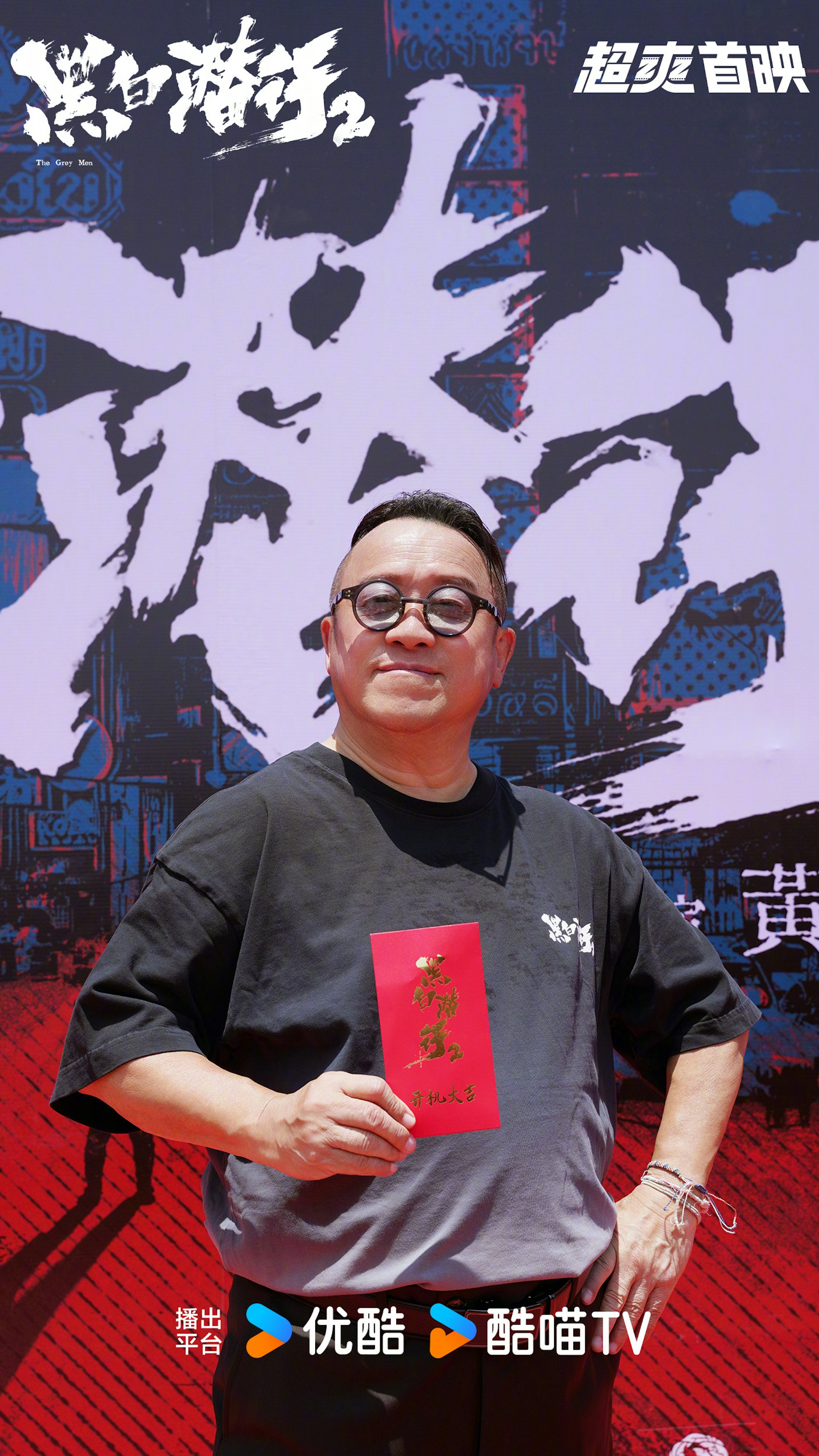 曾志偉主演的內地網大續集《黑白潛行2》早前開鏡。(微博圖片) 曾志偉主演的內地網大續集《黑白潛行2》早前開鏡。(微博圖片)