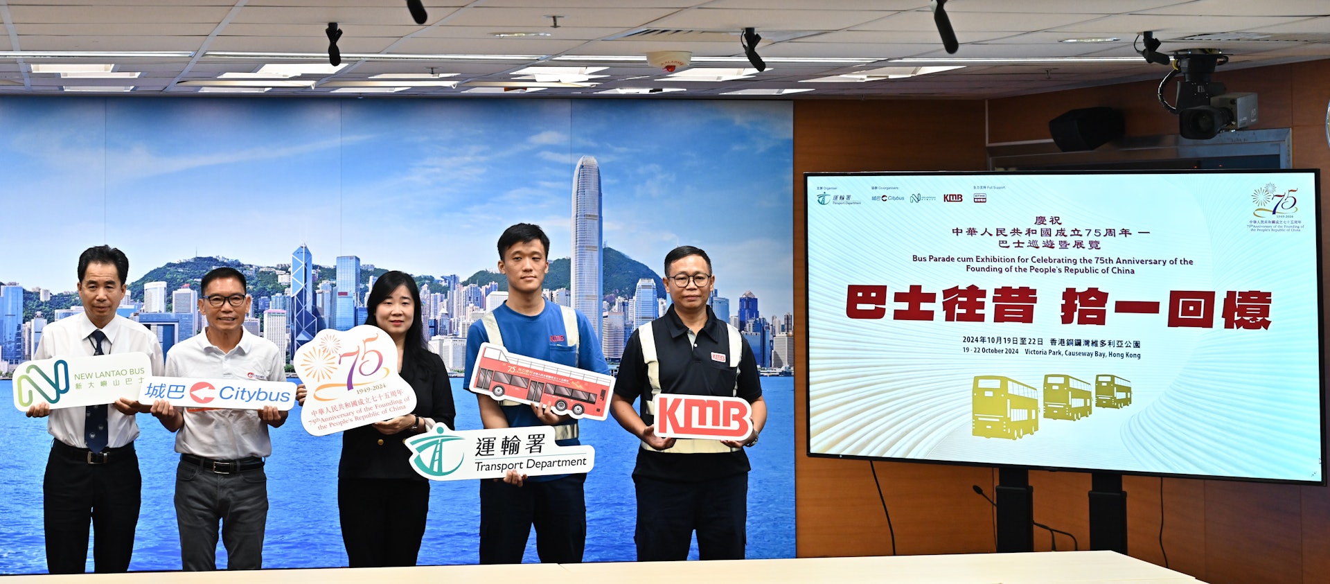運輸署9月19日公布巴士往昔,拾一回憶」巴士巡遊暨展覽詳情。(政府新聞處圖片) 運輸署9月19日公布巴士往昔,拾一回憶」巴士巡遊暨展覽詳情。(政府新聞處圖片)