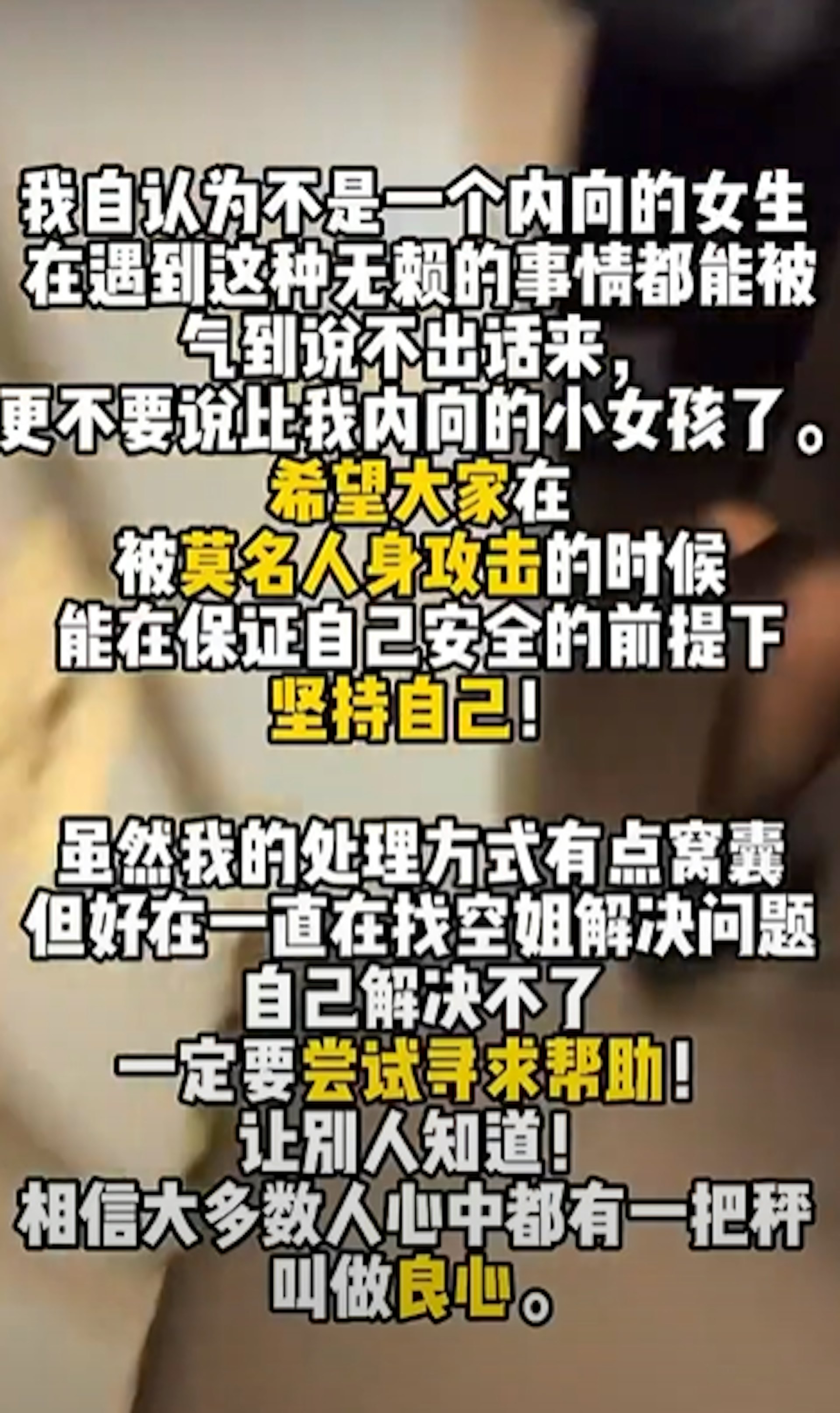 事主結語。(影片截圖)