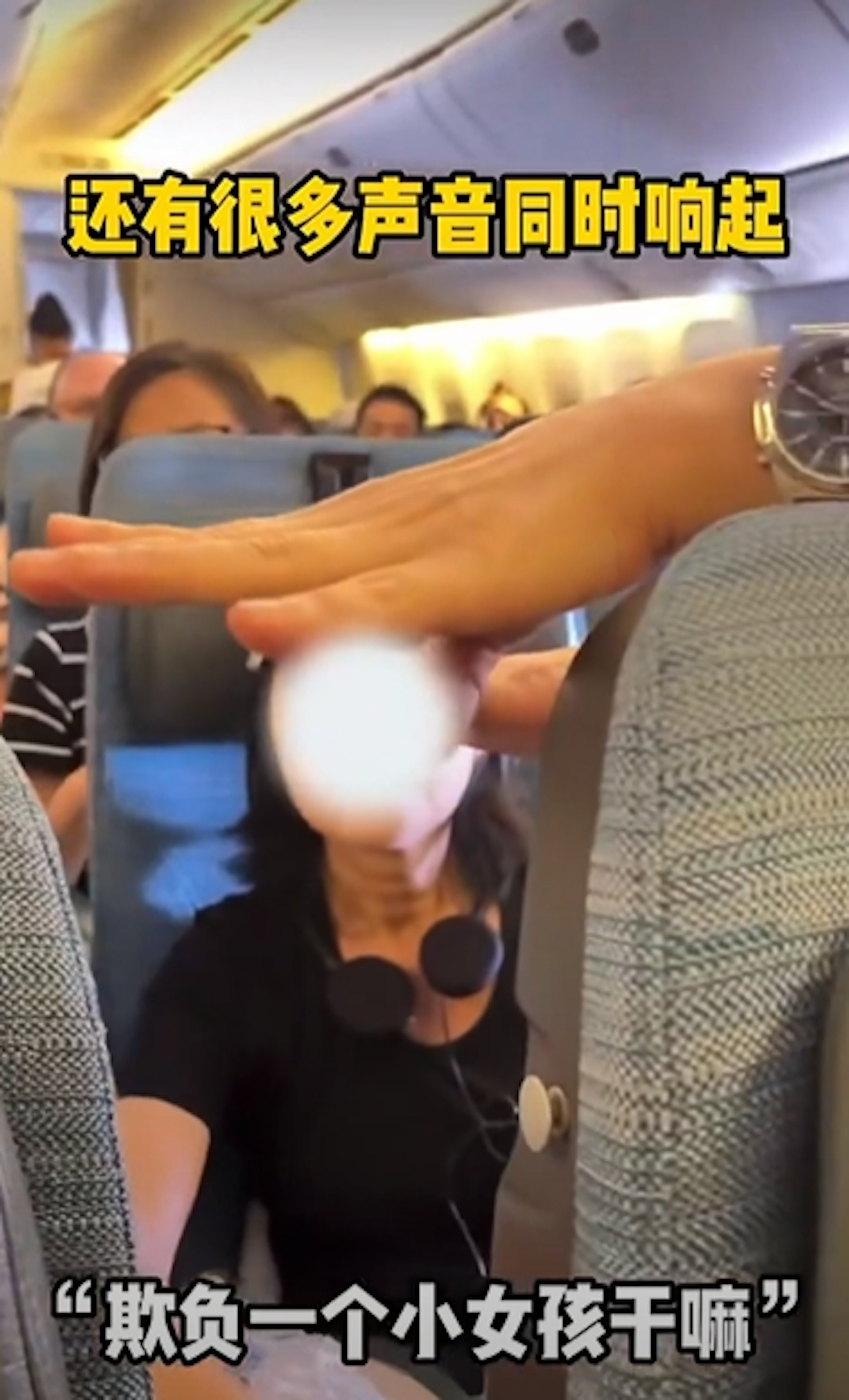 两夫妇的行为令其他乘客看不过眼。 (视频截图)