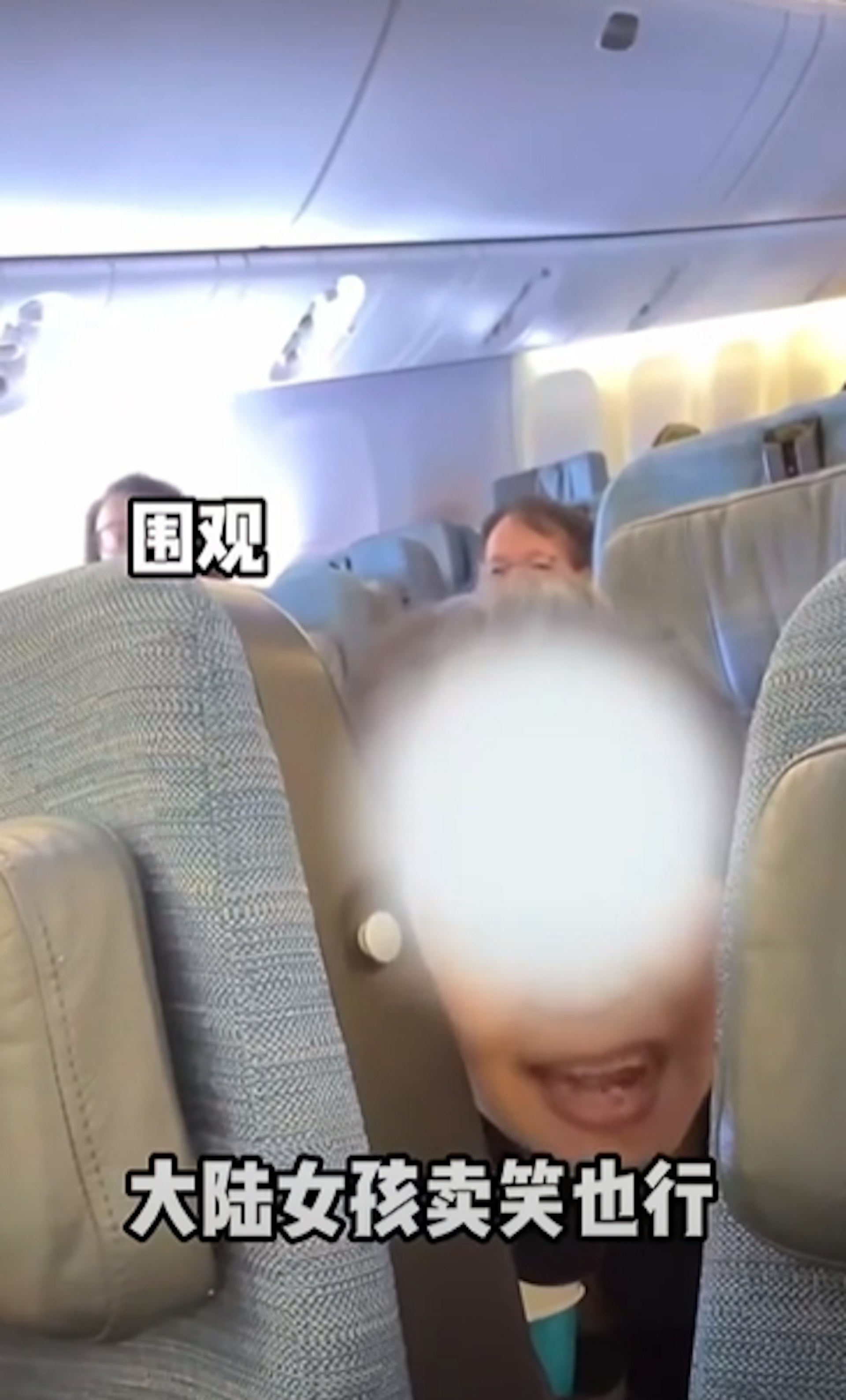 空姐一走,妇人又开始在耳边骂事主和大陆。 (视频截图)